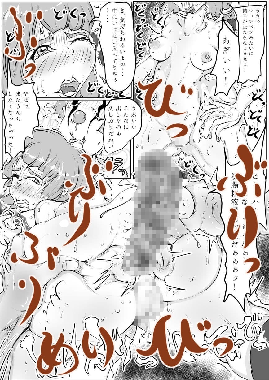 SHIT 〜それが見えたら脱糞地獄〜 サンプル 2