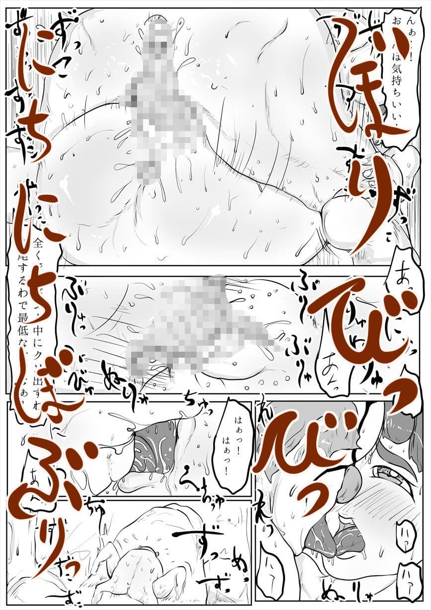 SHIT 〜それが見えたら脱糞地獄〜 サンプル 3