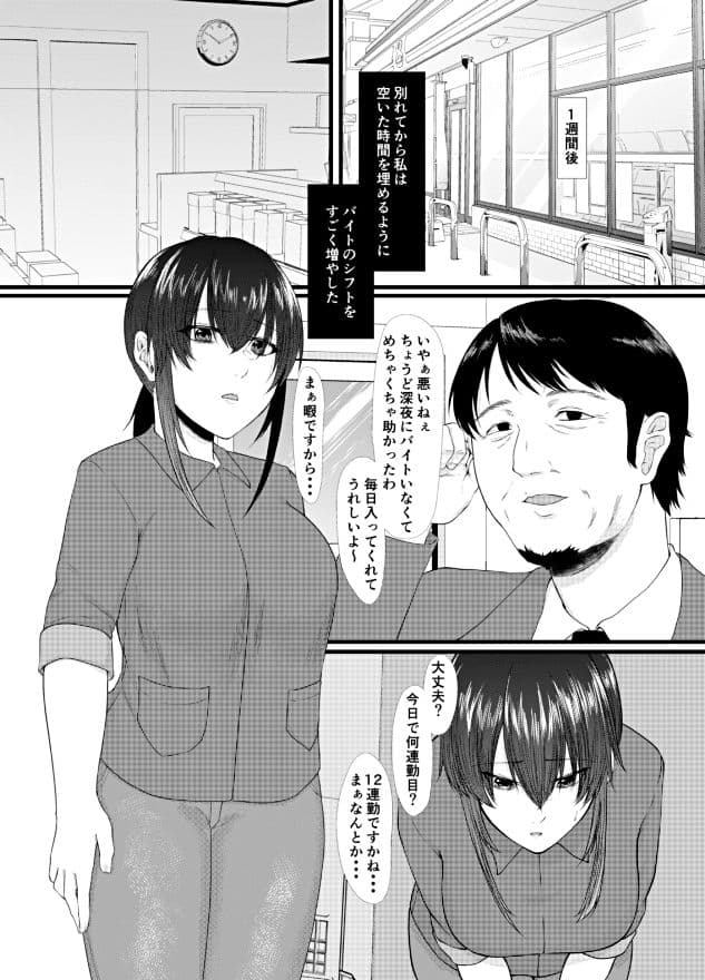 もうどうでもいいや サンプル 3