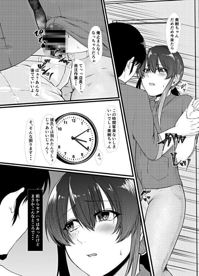 もうどうでもいいや サンプル 6