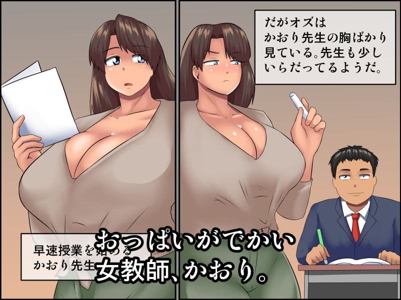 外国人転校生に犯●れる爆乳教師 サンプル 1