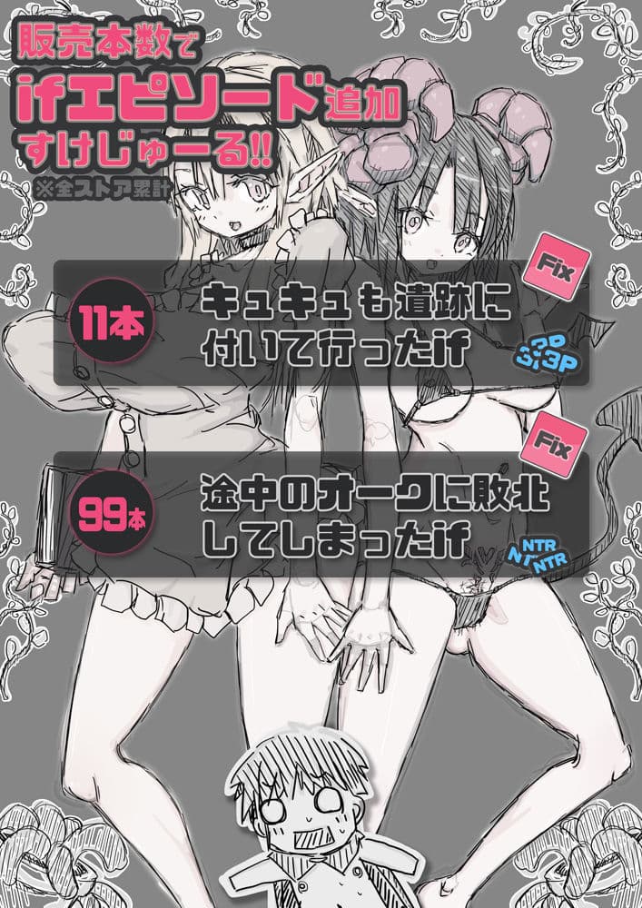 エルフさんに異世界召喚された話Redraw サンプル 6