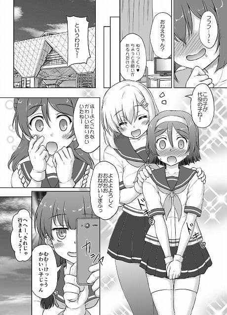 谷風くん奮闘記 サンプル 2