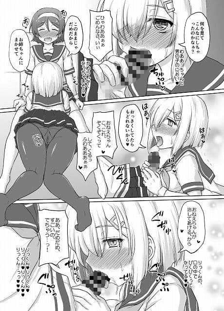 谷風くん奮闘記 サンプル 3