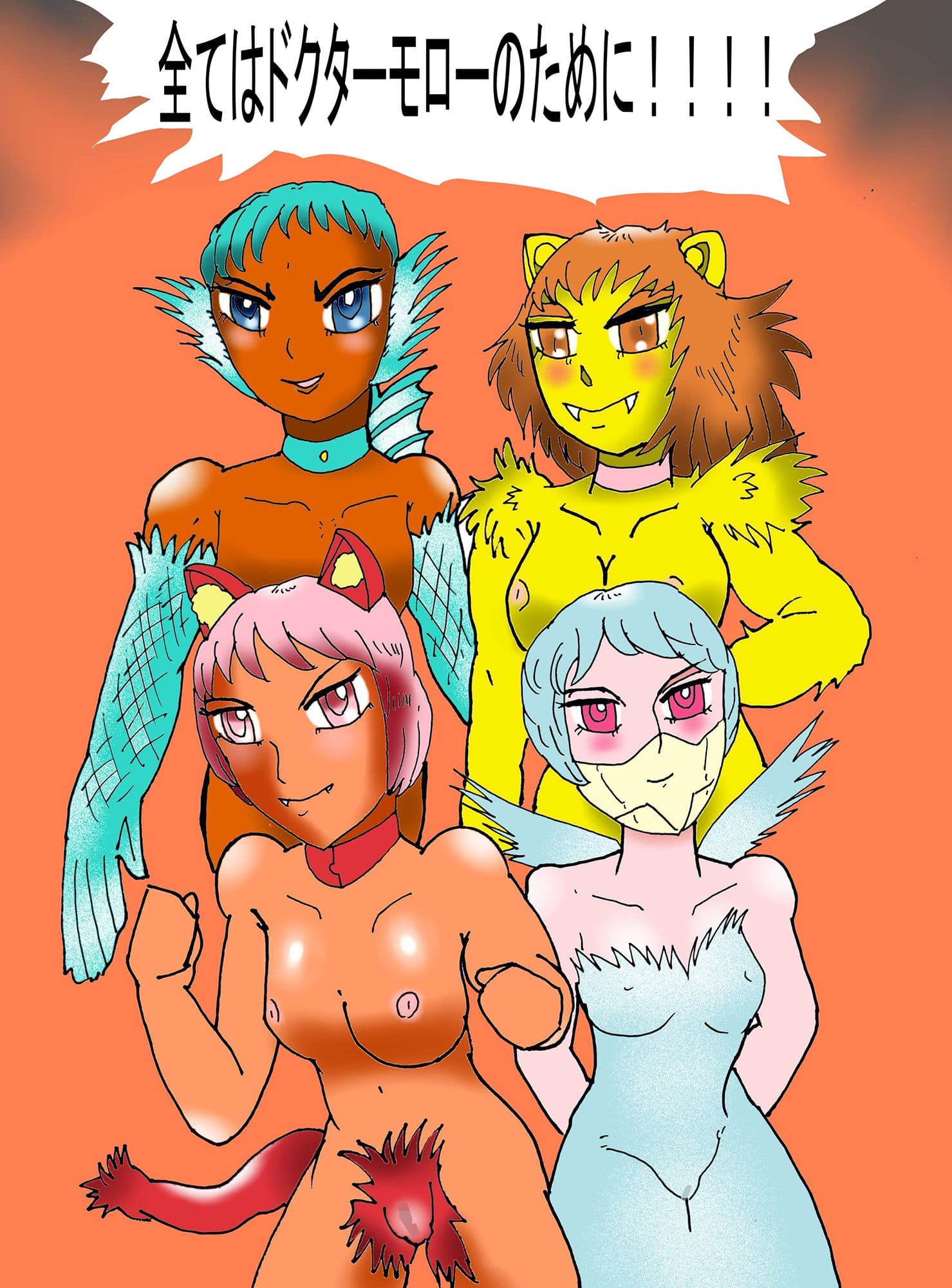 HGウエルズ宇宙大戦〜火星人対獣人部隊 サンプル 2