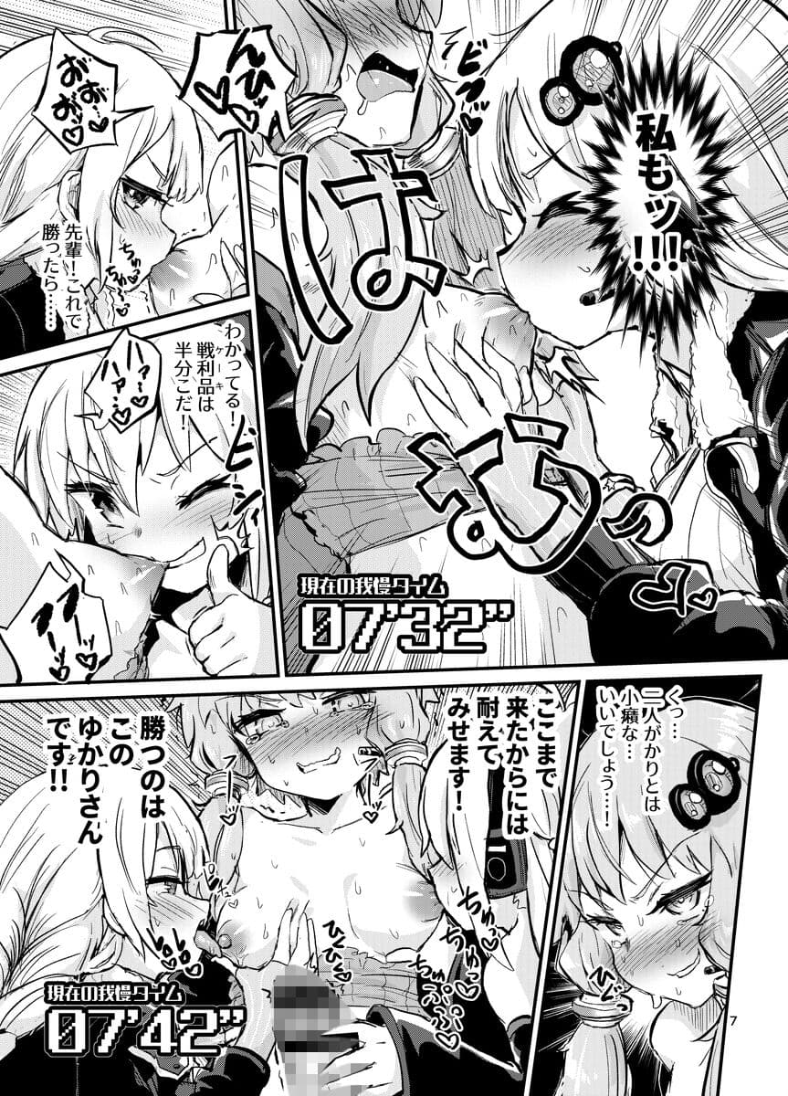 乳首が弱いふたなりゆかりさん サンプル 6