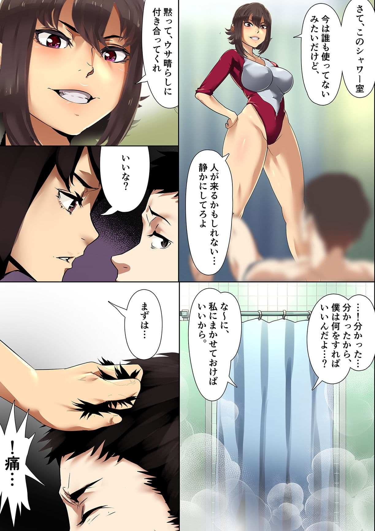 小さな偶然で女子更衣室に入ってしまった話-vol.01-新体操編 サンプル 8