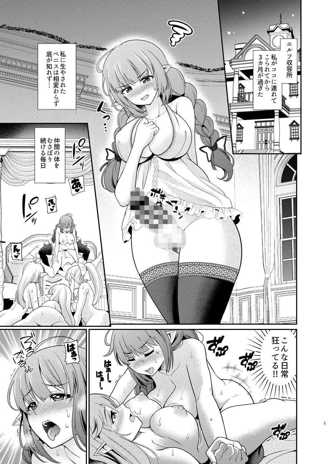 ふたなりエルフの種付け牧場2 サンプル 2