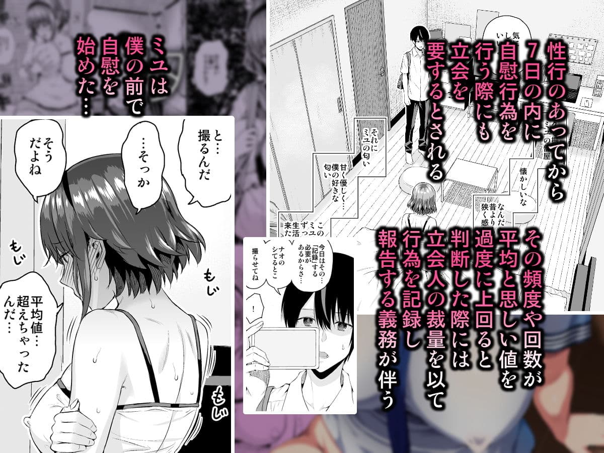 タチアイ2 サンプル 3