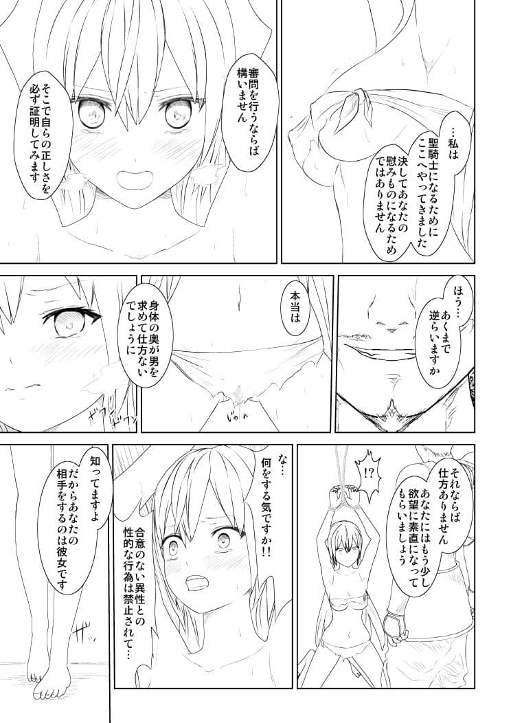 WORLD OF CURSE 第8＆9話 サンプル 4