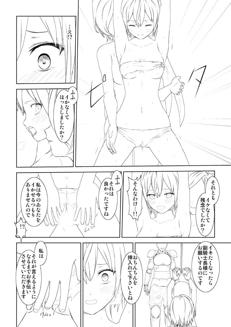 WORLD OF CURSE 第8＆9話 サンプル 7