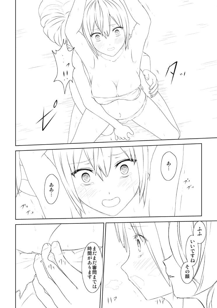 WORLD OF CURSE 第8＆9話 サンプル 9