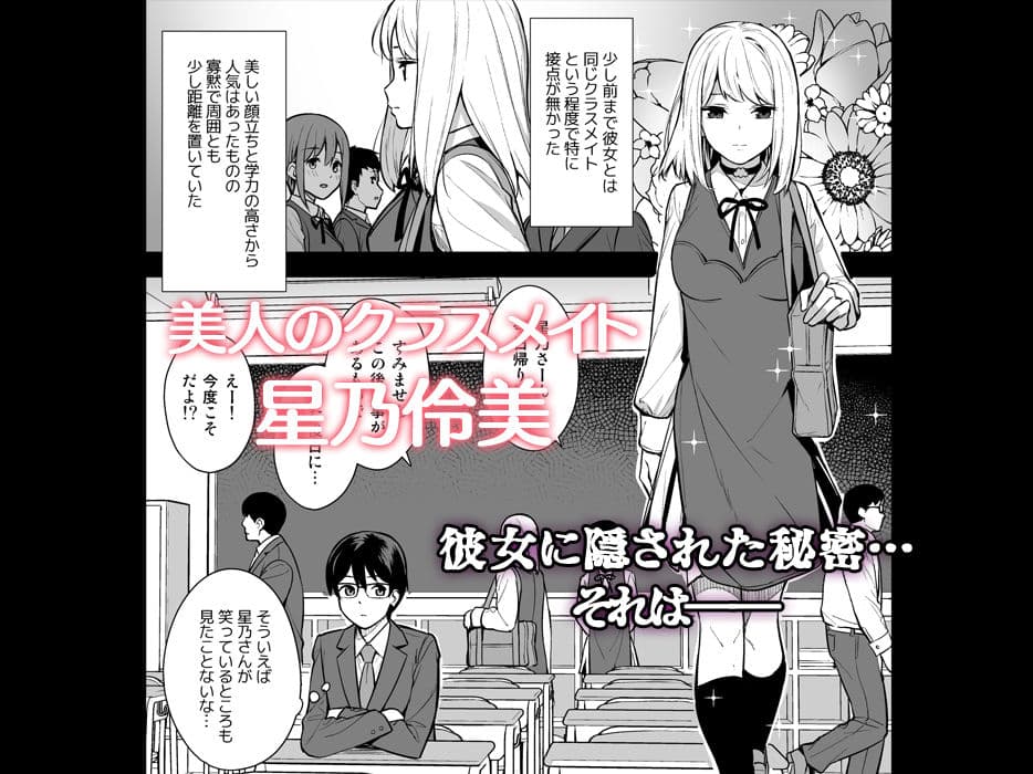 彼女は僕の体液で動いている Phase.01 サンプル 1