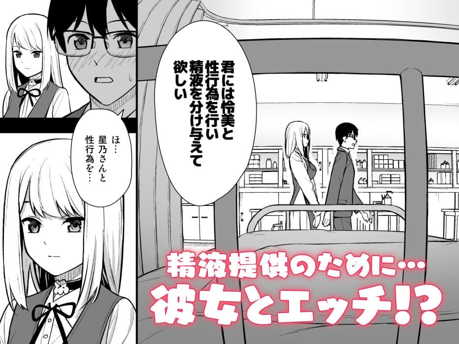 彼女は僕の体液で動いている Phase.01 サンプル 4