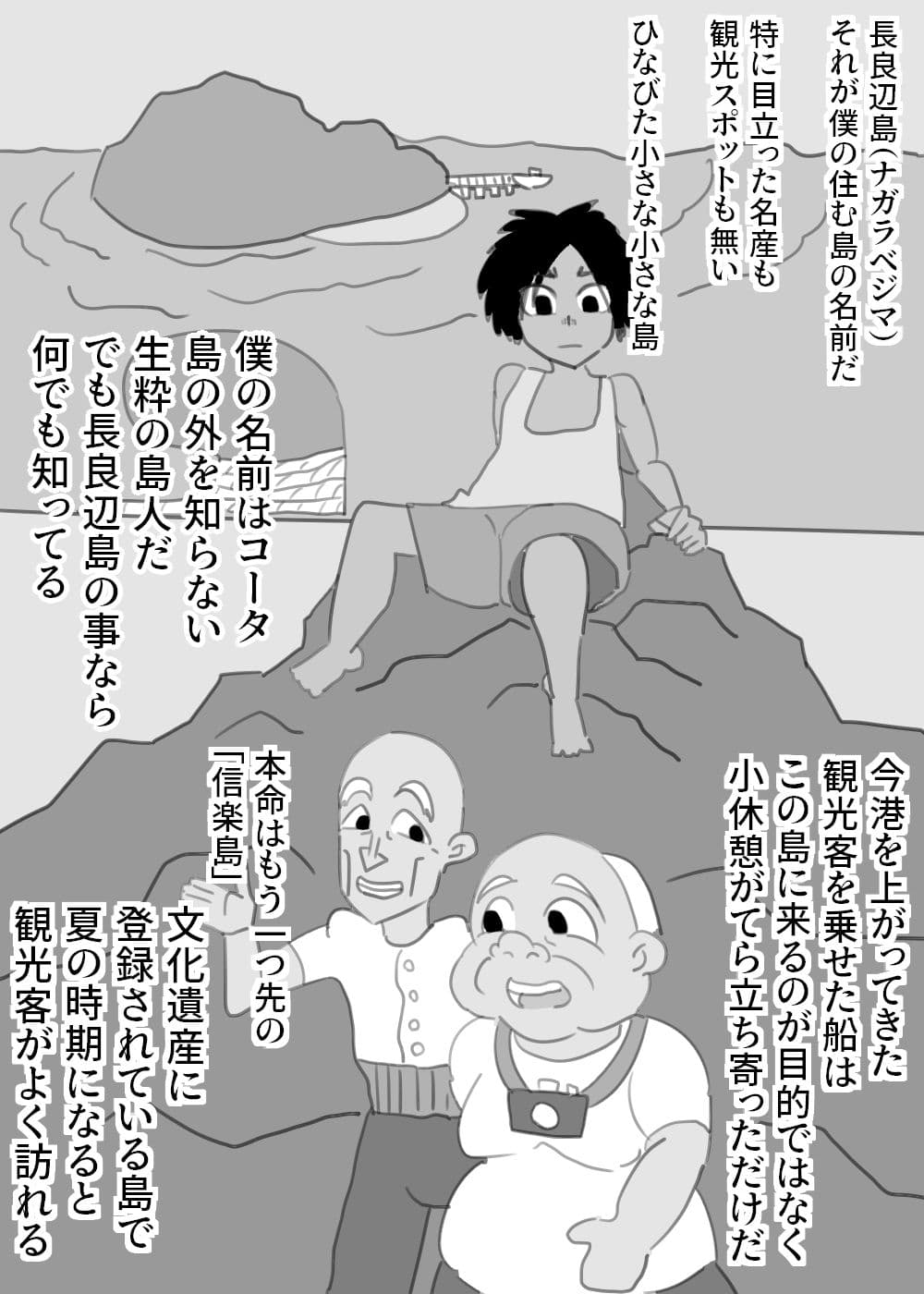 海女の母ちゃんと都会の兄ちゃん、時々僕 サンプル 1