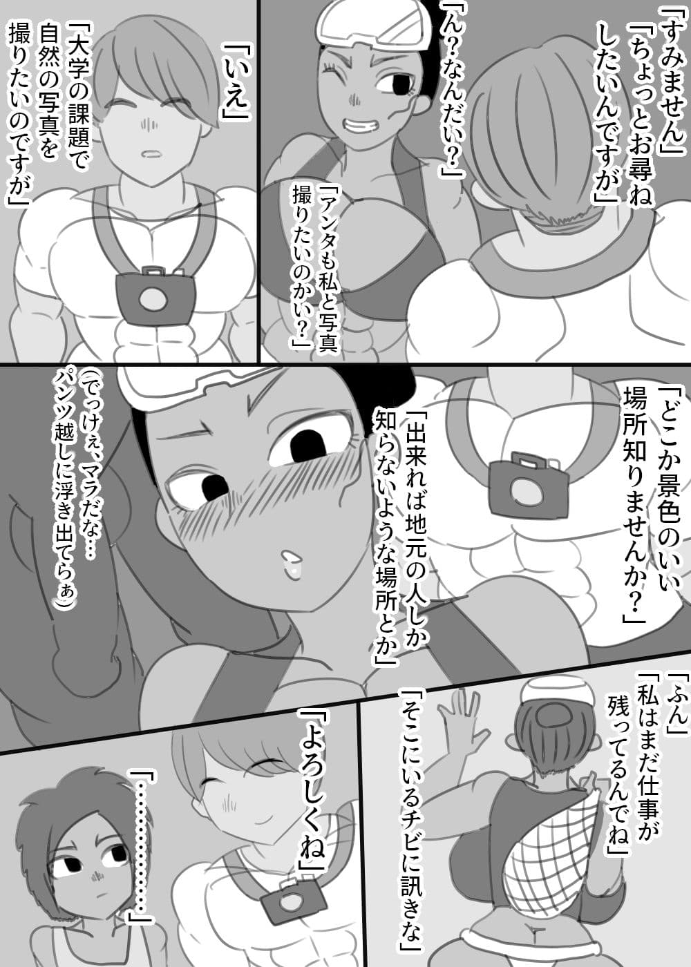 海女の母ちゃんと都会の兄ちゃん、時々僕 サンプル 5