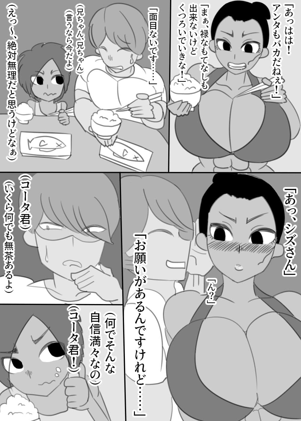 海女の母ちゃんと都会の兄ちゃん、時々僕 サンプル 7