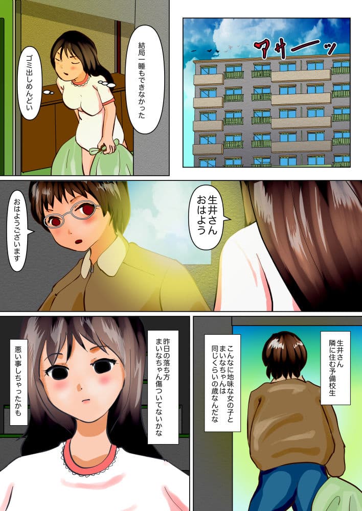 人妻同性不倫剃髪折● サンプル 6