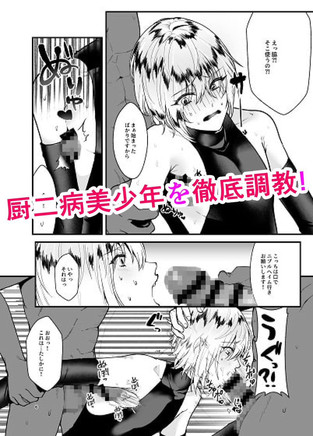 風の軍神に試練を！！ サンプル 1