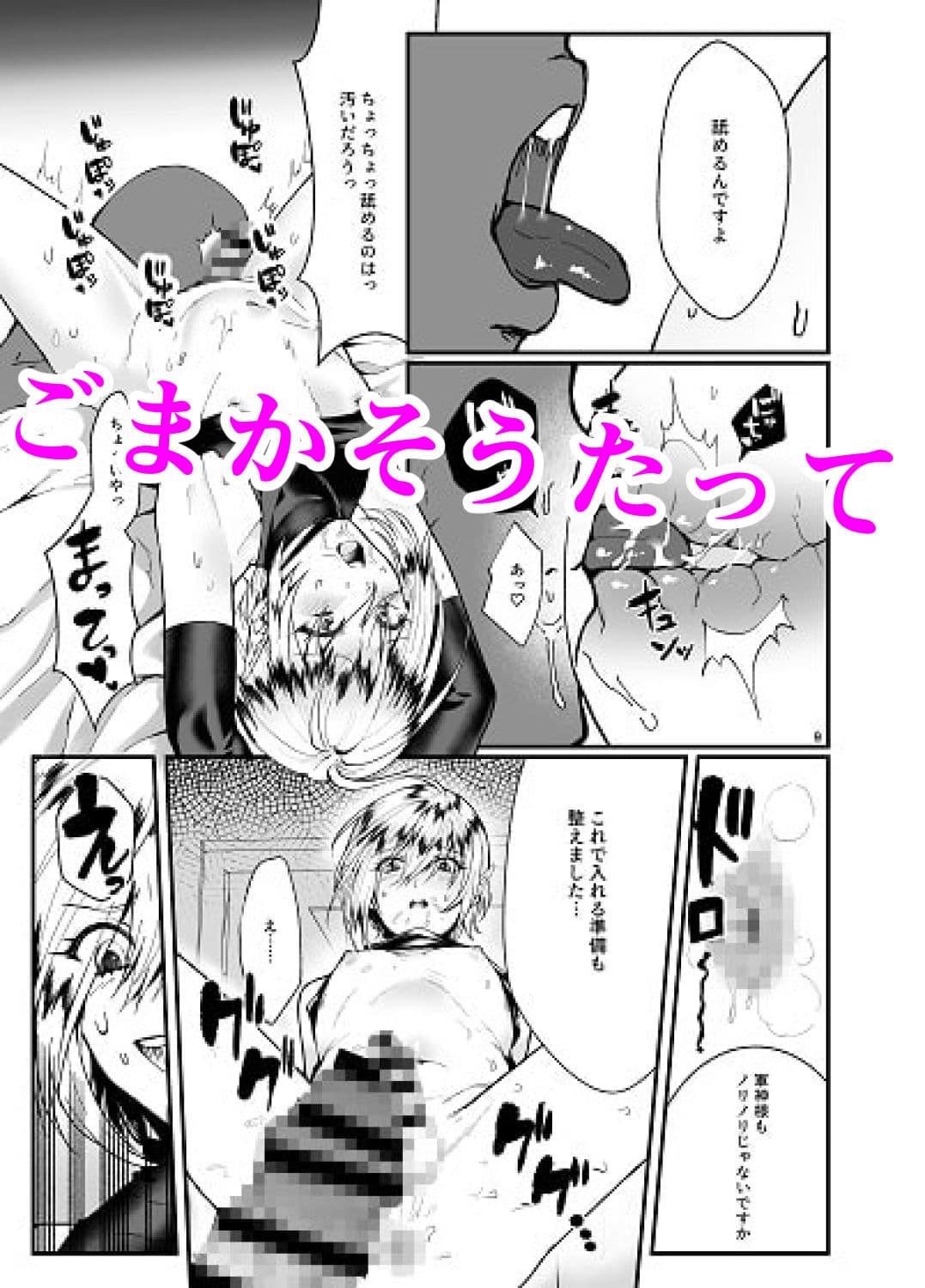 風の軍神に試練を！！ サンプル 2