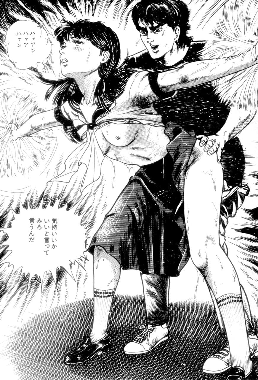 中島の怒H劇画です season1 サンプル 2