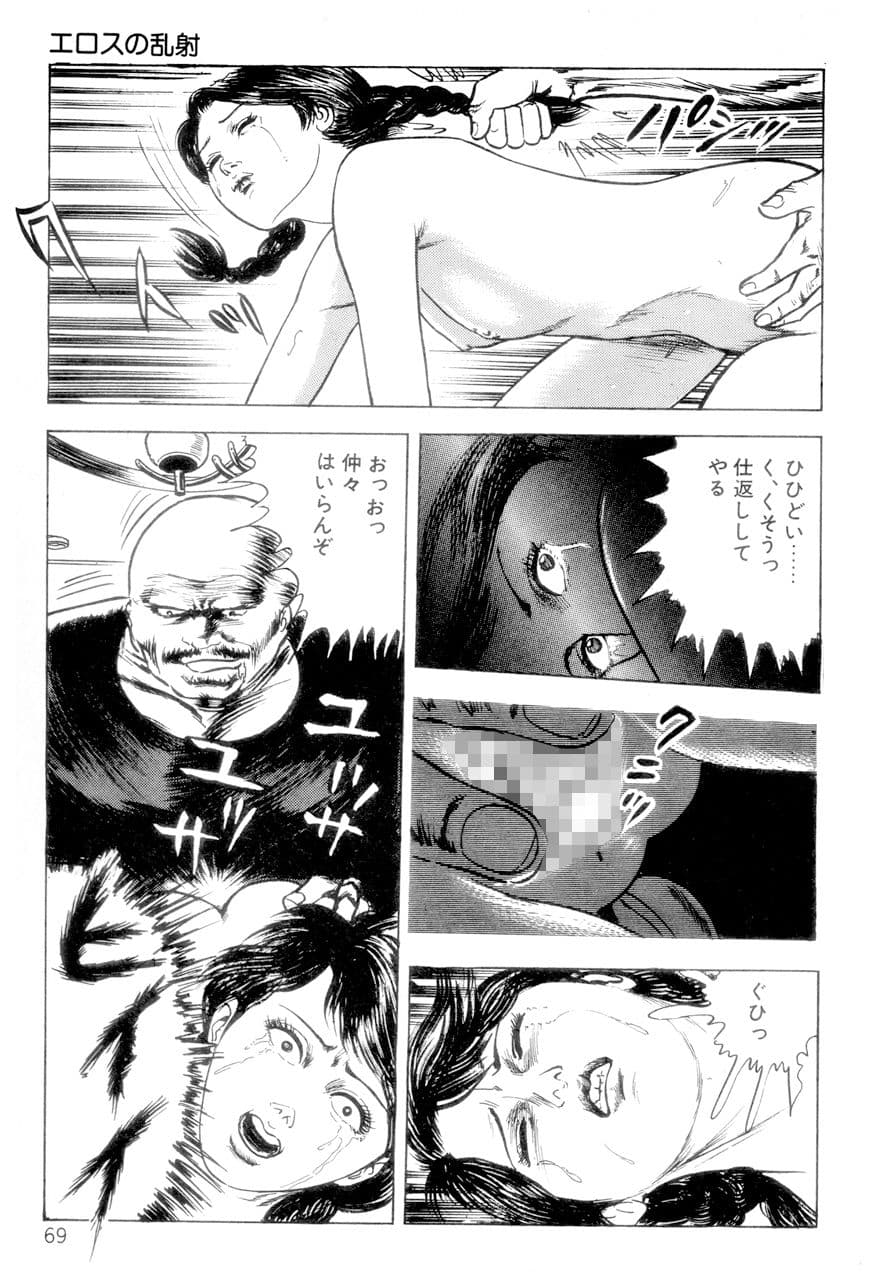 中島の怒H劇画です season1 サンプル 6