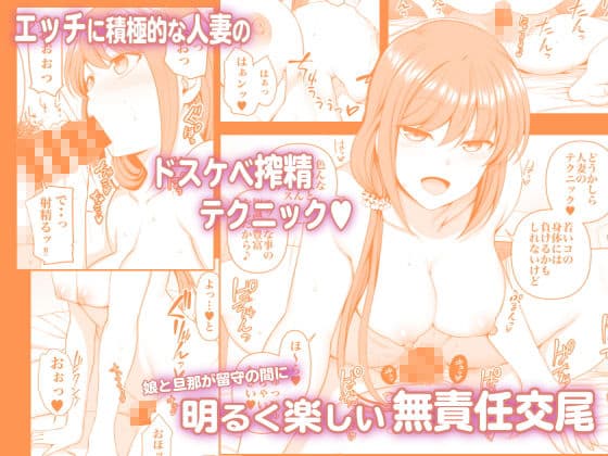 催●性指導 小幡夏美の場合 サンプル 2