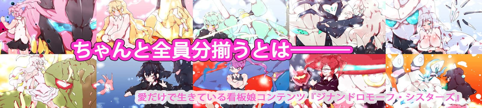 エンド・チャプター〜GYNASIS 6.0〜 サンプル 3