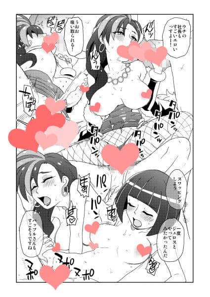 ジェロスさんとHしてみる サンプル 2