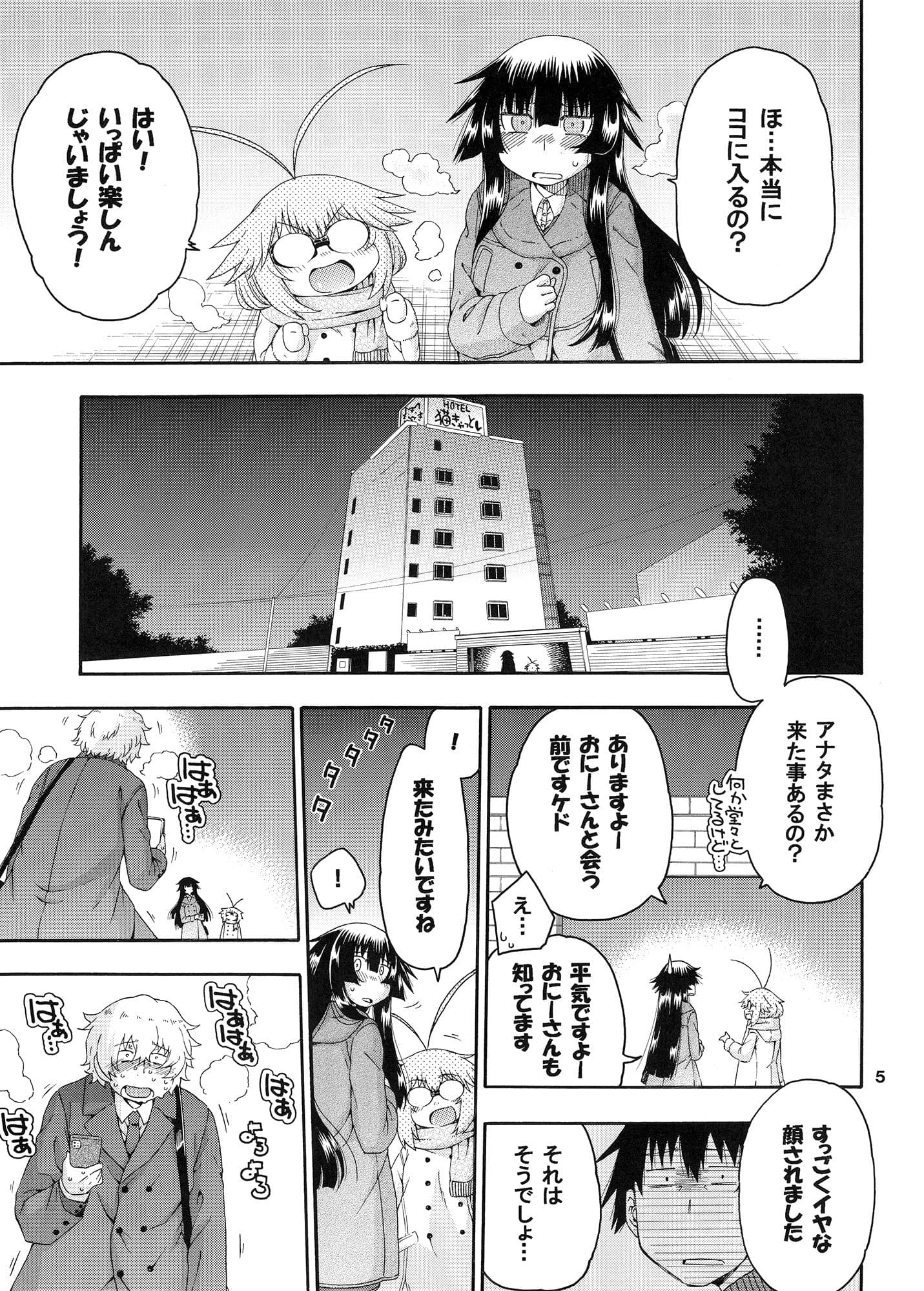 夜這えインコちゃん S8 サンプル 1