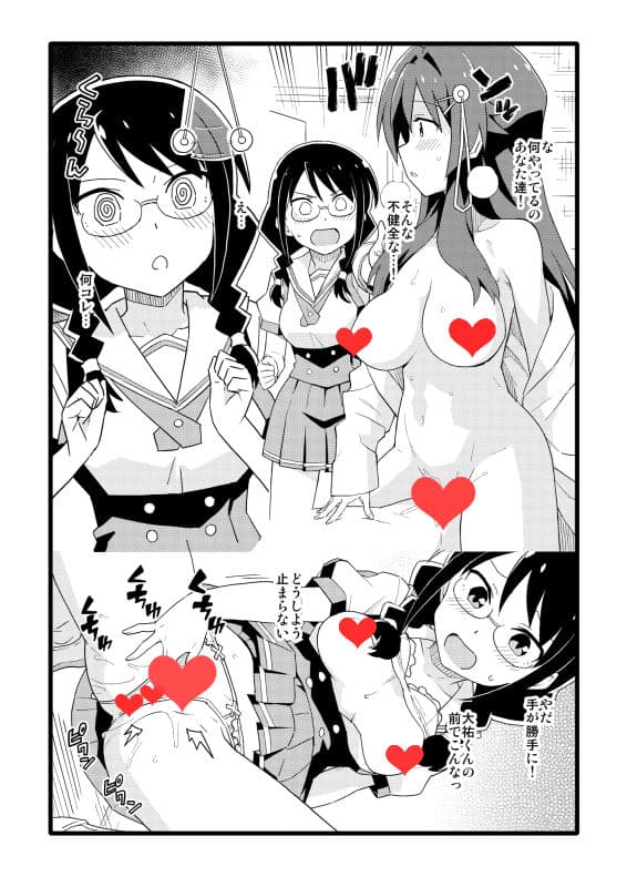 成年向けのふしぎ サンプル 2