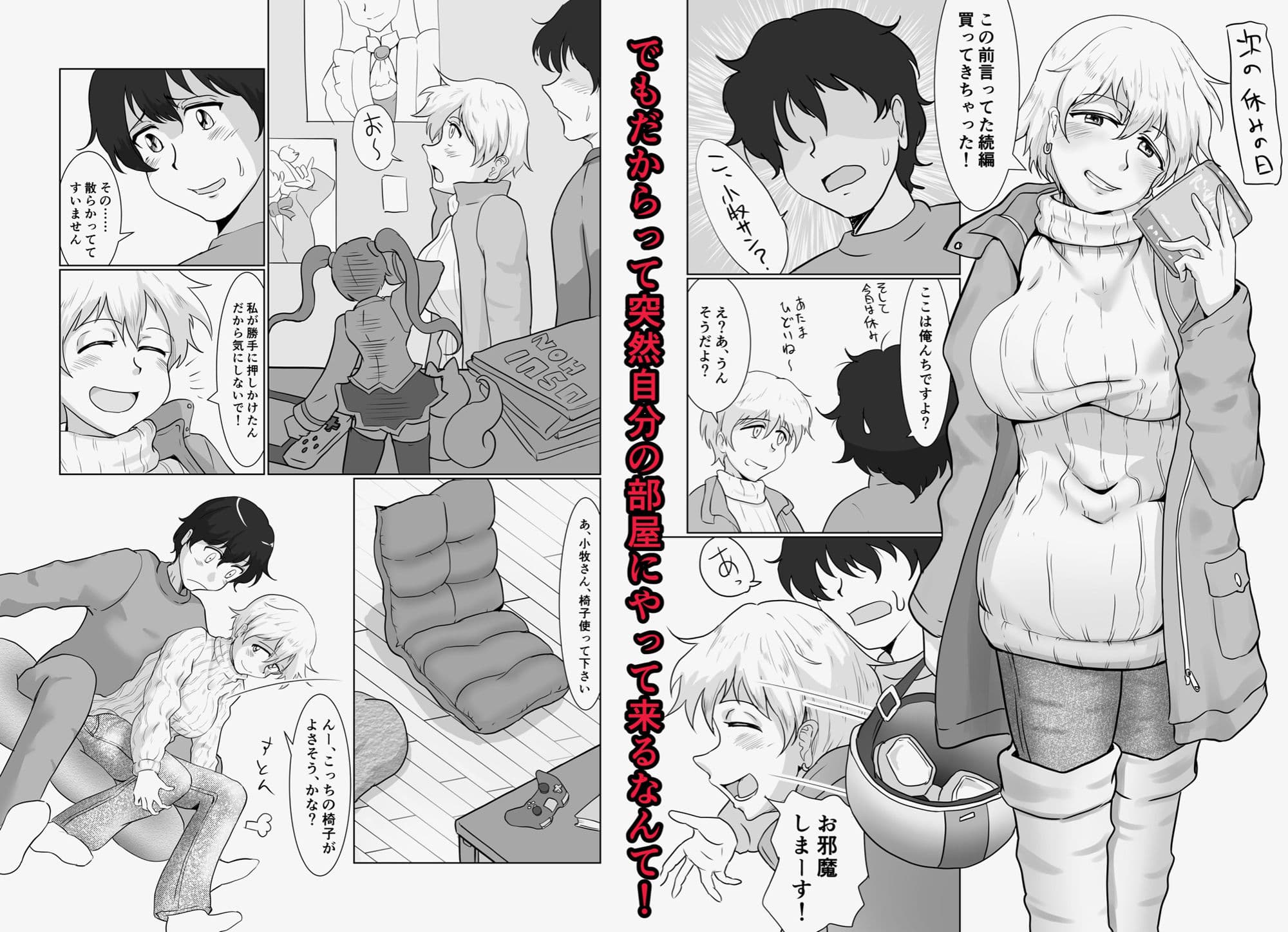 バイト先の怖いおねーさんと少し話がはずんだだけで気を許してしまう俺はチョロ過ぎる！ サンプル 2