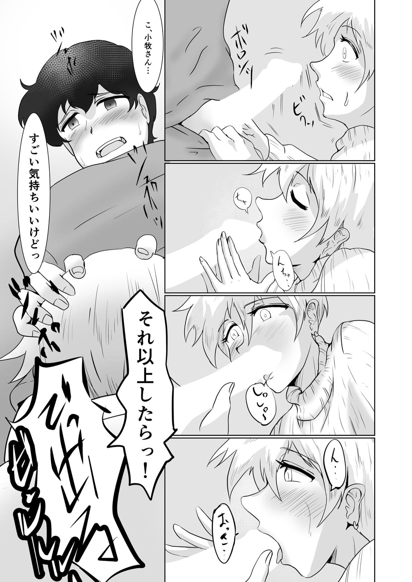 バイト先の怖いおねーさんと少し話がはずんだだけで気を許してしまう俺はチョロ過ぎる！ サンプル 3