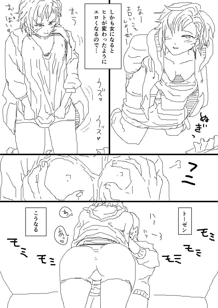 パーカーくんニブンノイチ サンプル 3
