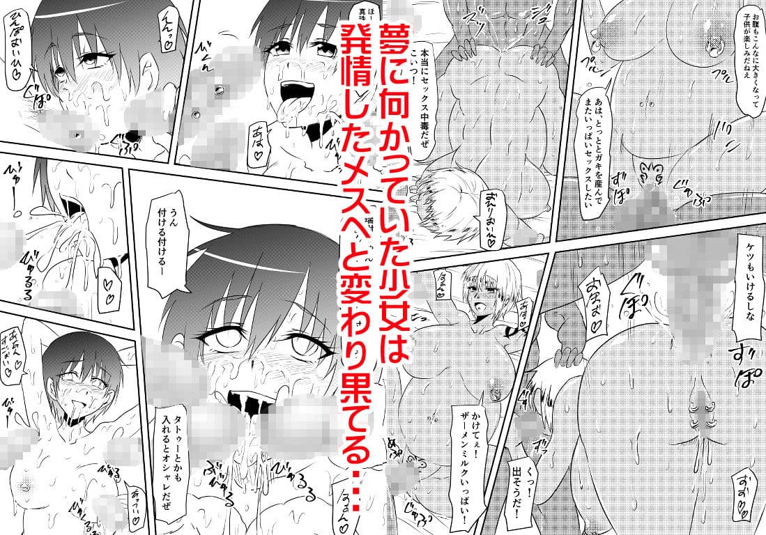 スポーツ少女が凌●されてビッチ化する話 サンプル 3