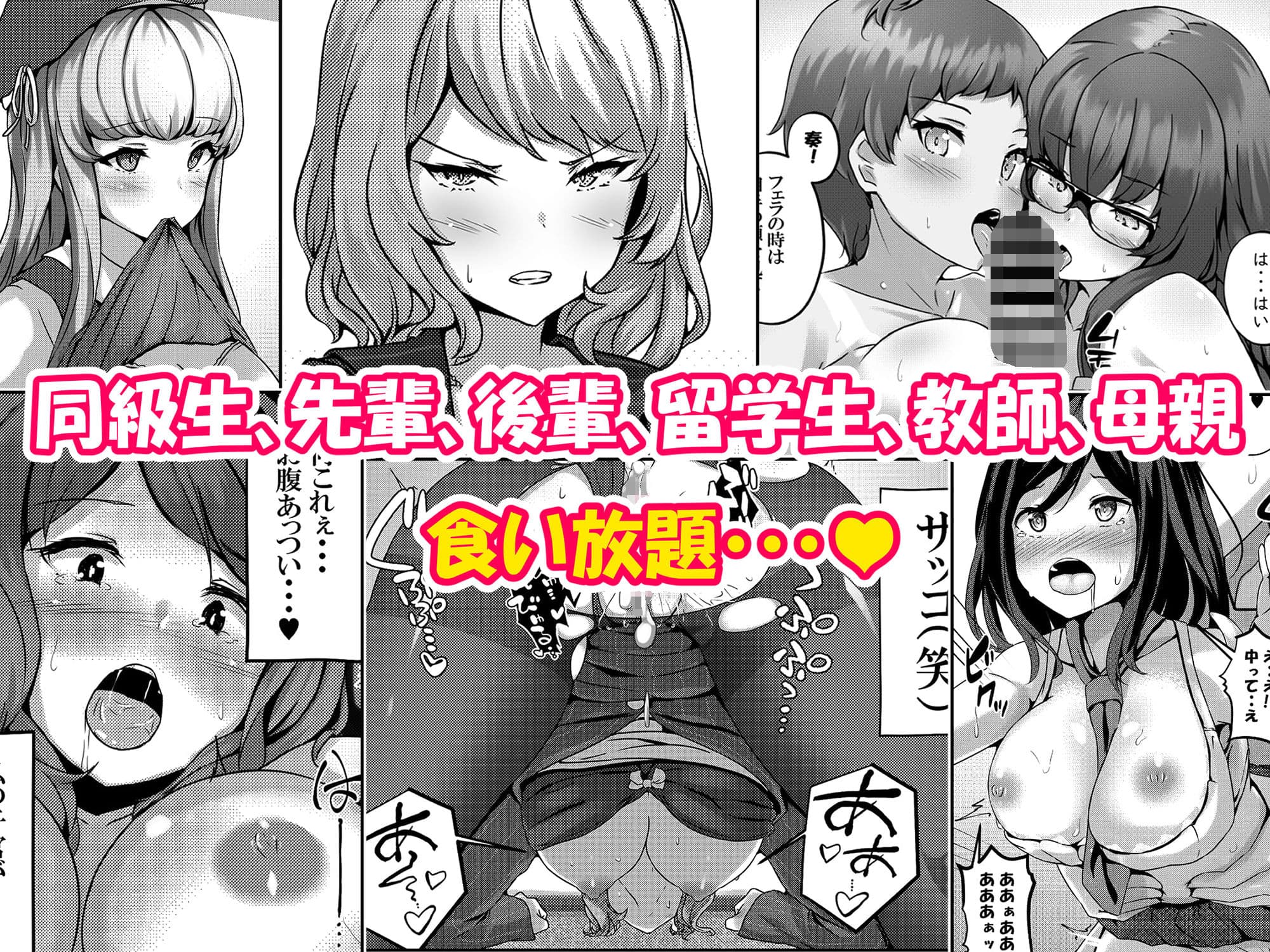 催●学園オムニバス サンプル 2