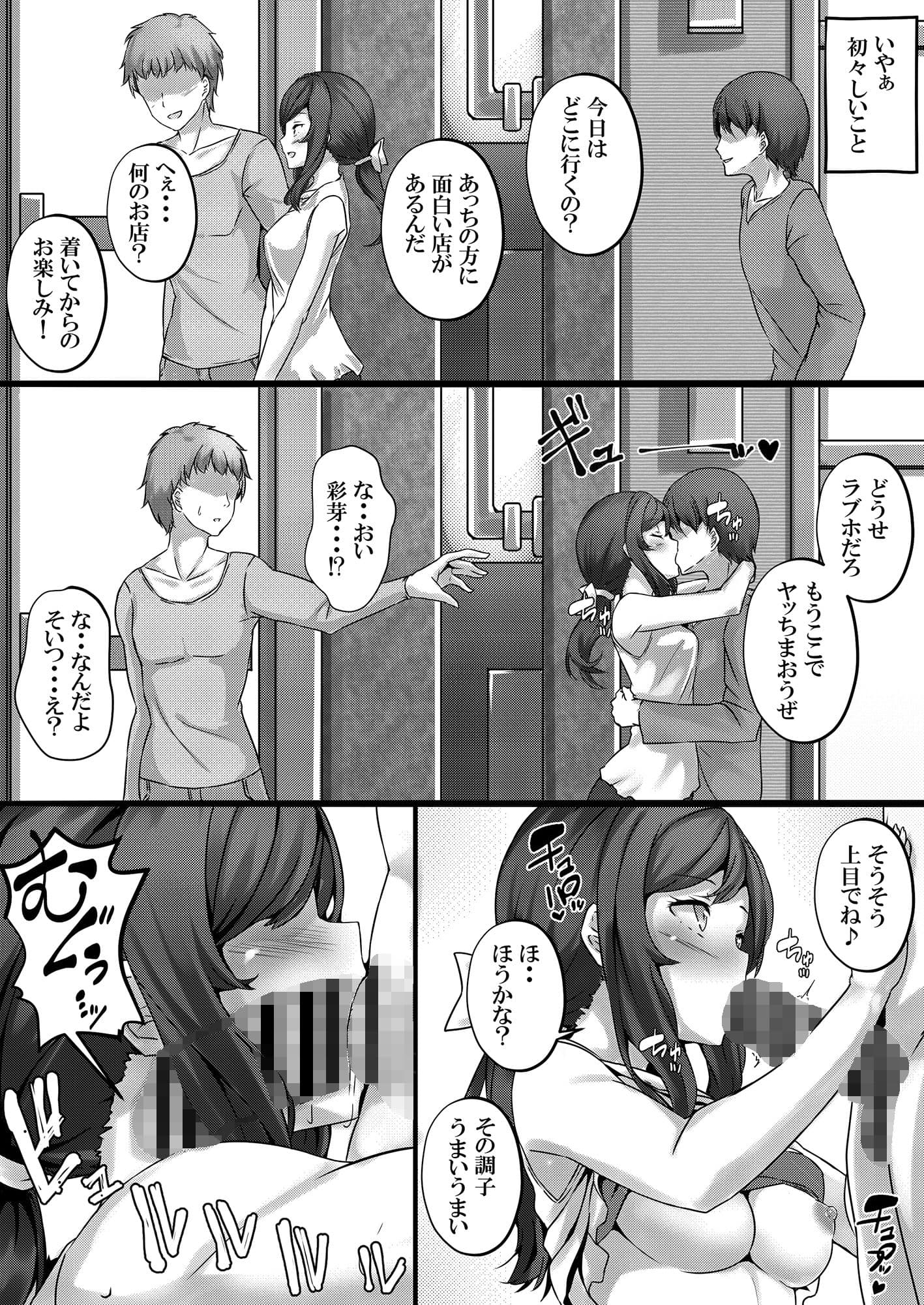 催●学園オムニバス サンプル 6