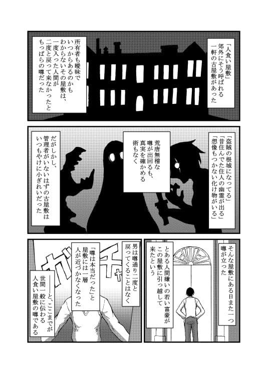 130センチ単眼メイドさん総集編2018〜2019 サンプル 1