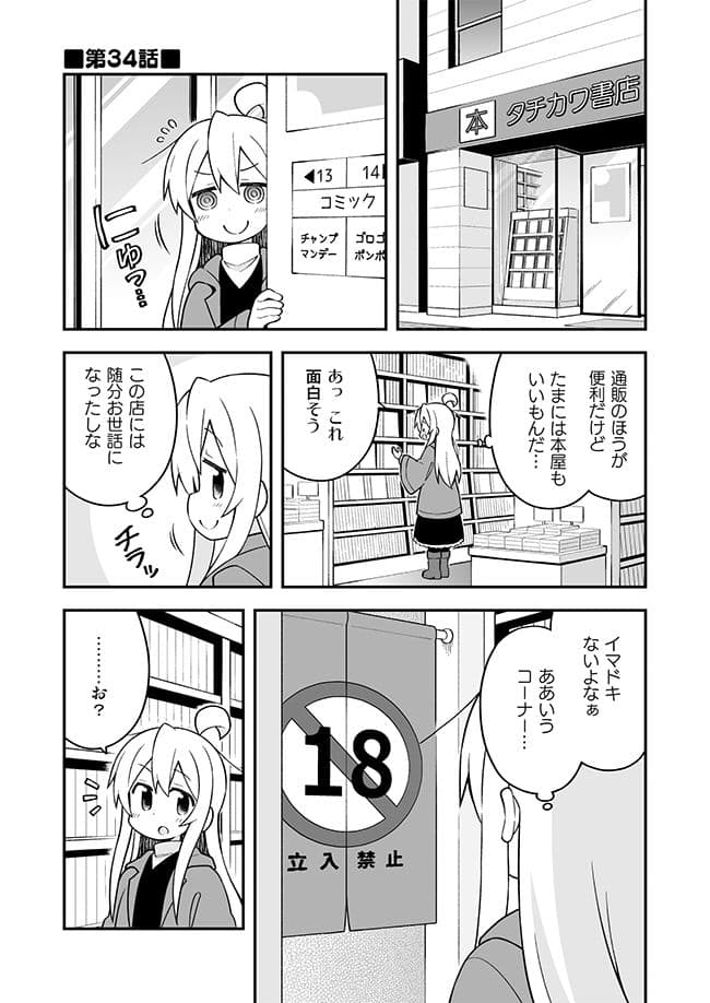 お兄ちゃんはおしまい!12 サンプル 1
