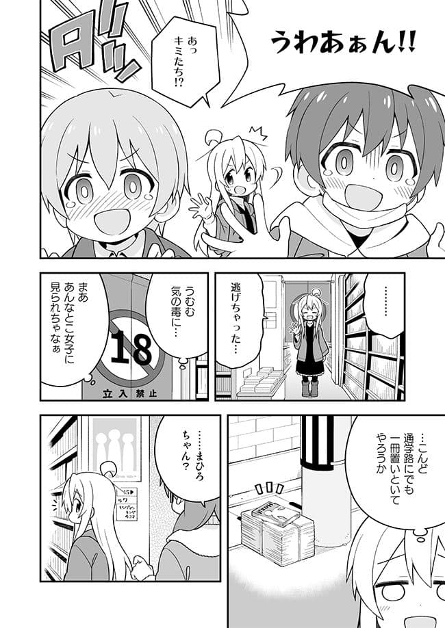 お兄ちゃんはおしまい!12 サンプル 3