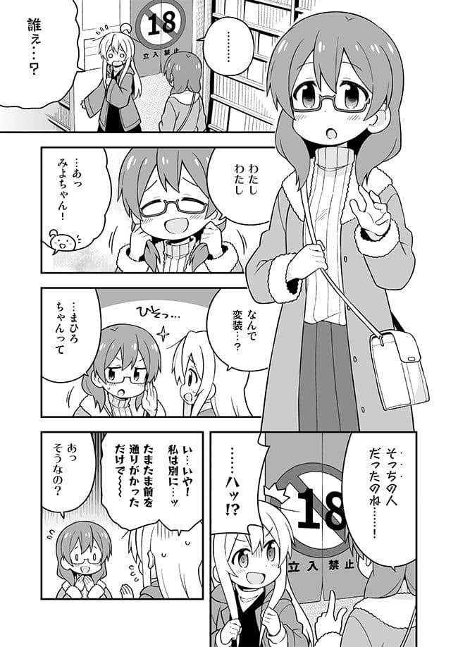お兄ちゃんはおしまい!12 サンプル 4
