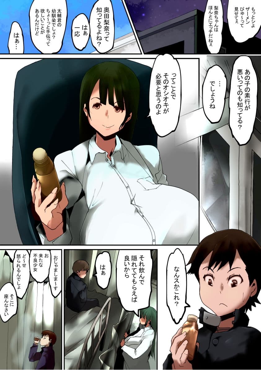 ハツイク少女1の2 サンプル 4