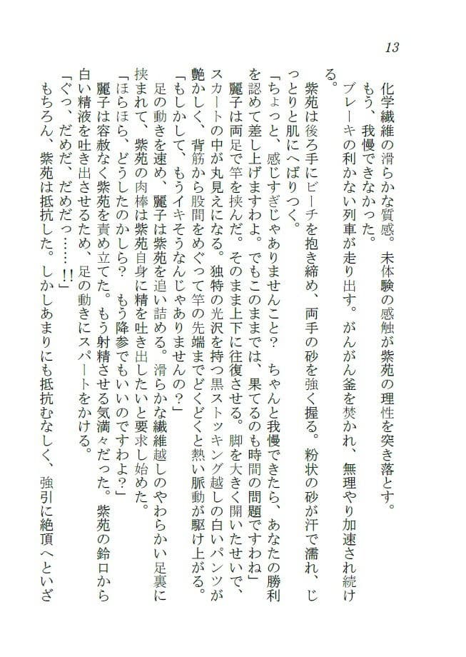 DEATH PENALTY ＆ POWER LEVELING サンプル 1