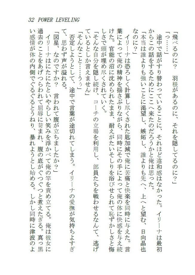 DEATH PENALTY ＆ POWER LEVELING サンプル 2