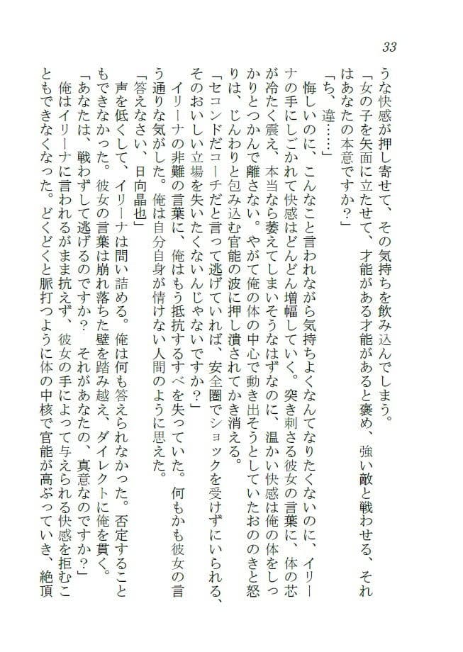 DEATH PENALTY ＆ POWER LEVELING サンプル 3