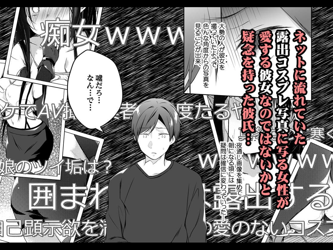 エロ同人作家の僕の彼女は浮気なんてしない。5 サンプル 3