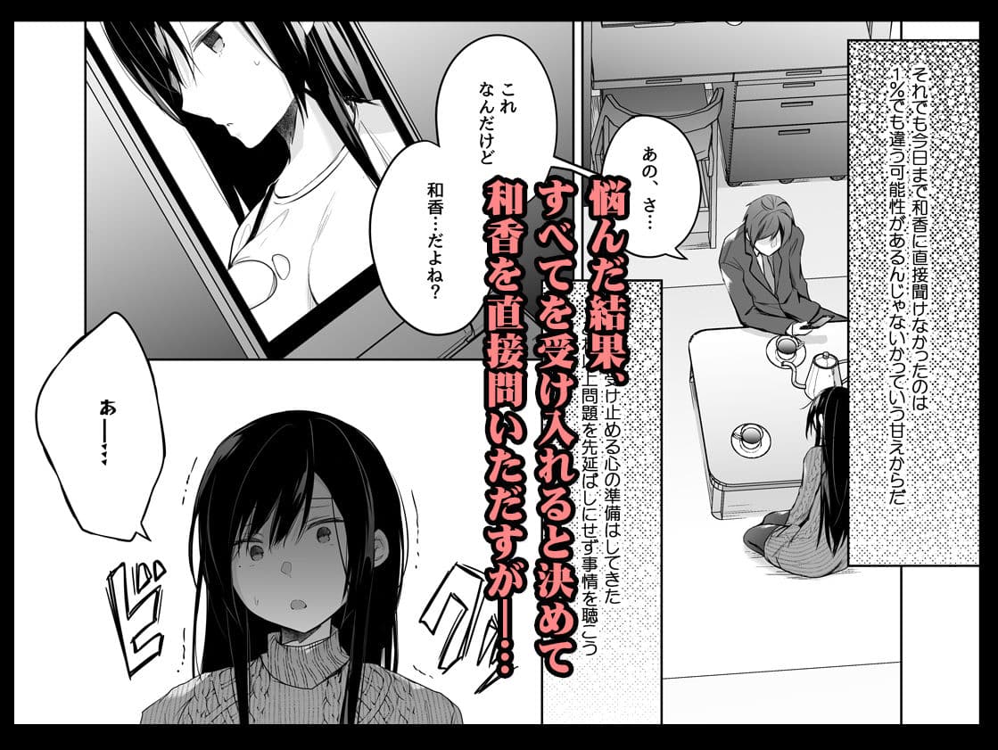 エロ同人作家の僕の彼女は浮気なんてしない。5 サンプル 4