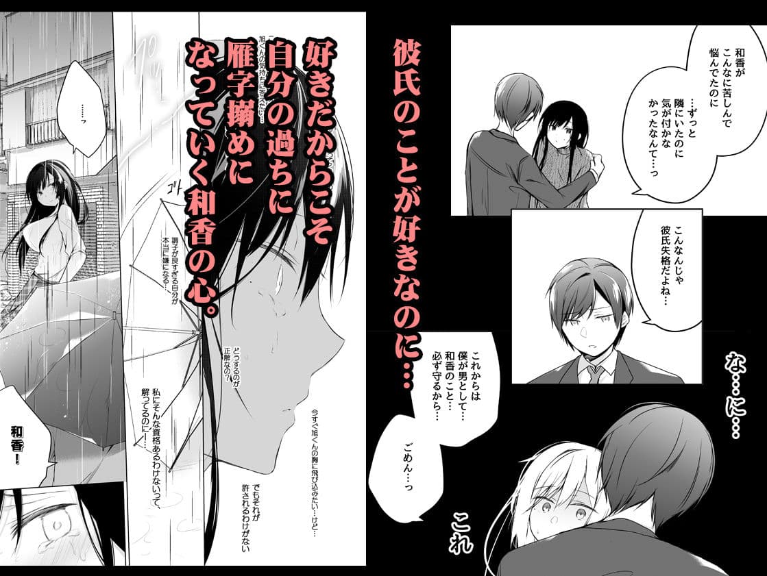 エロ同人作家の僕の彼女は浮気なんてしない。5 サンプル 5