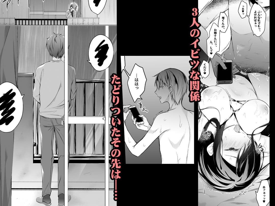 エロ同人作家の僕の彼女は浮気なんてしない。5 サンプル 7