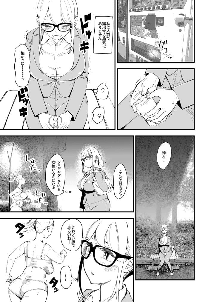 Nカプ 私たち野外露出大好きな変態カップルになりました サンプル 3